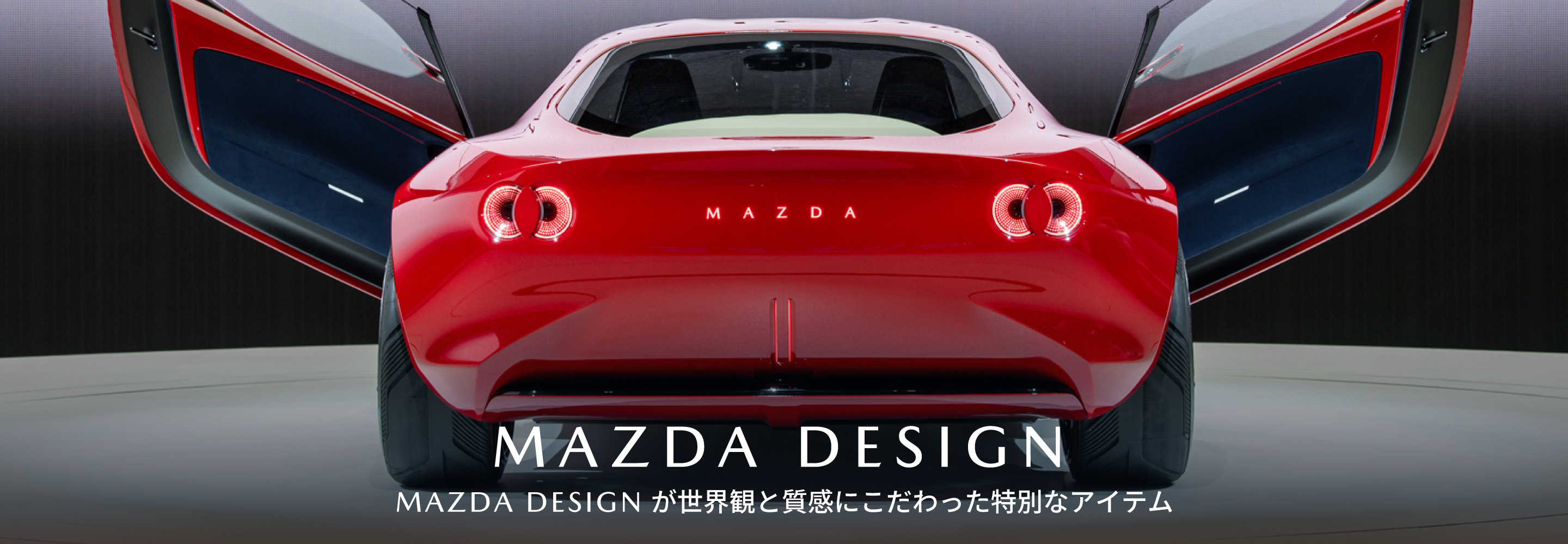 MAZDA DESIGN｜MAZDA COLLECTION ONLINE SHOP