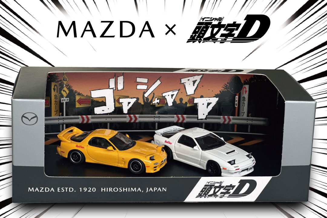 pickup_頭文字D.jpg