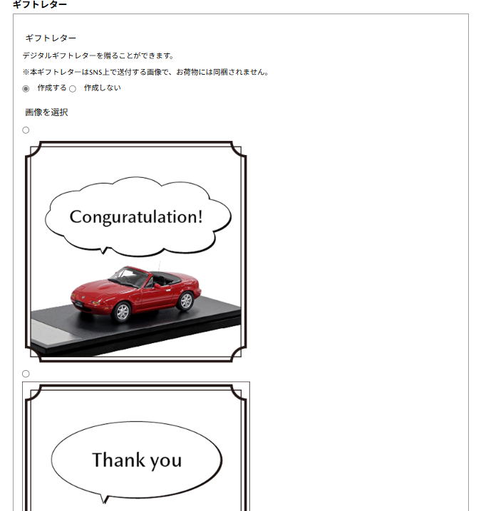 ご利用案内 | MAZDA COLLECTION ONLINE SHOP