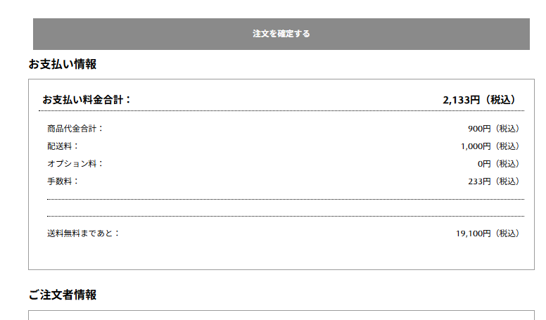 ご利用案内 | MAZDA COLLECTION ONLINE SHOP